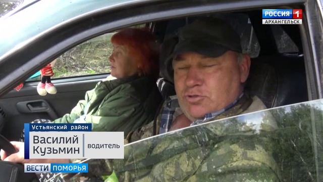 Устьянский район завершает работы по проекту «Безопасные и качественные автомобильные дороги» смотреть онлайн