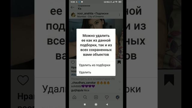 Как сохранить фото или видео в Инстаграме смотреть онлайн