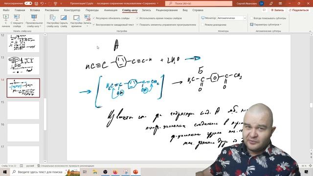 Встреча перед ЕГЭ по химии мая 2022 года смотреть онлайн