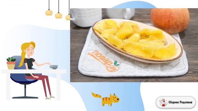 Сборник рецептов