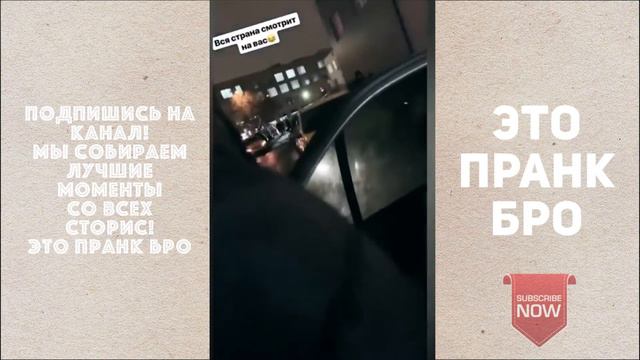 ЭДВАРД БИЛ РАЗБИЛ МАШИНУ / ЛУЧШИЕ ПРАНКИ EDWARD BIL / ЛУЧШЕЕ СТОРИС 2019 ИНСТАГРАМ смотреть онлайн