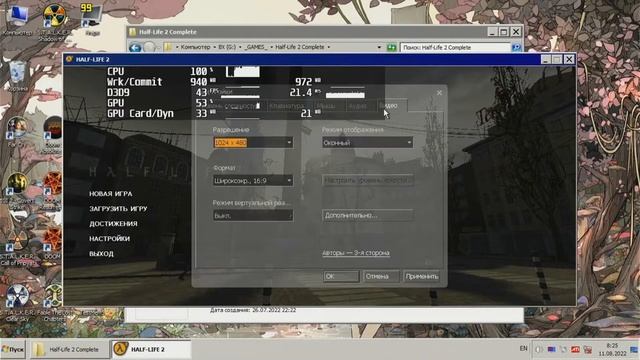 Half-Life 2 Build 2014 - AMD Sempron s754, X800 GTO смотреть онлайн