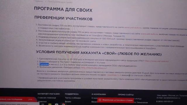 ОБРАЩЕНИЕ К КОМПАНИИ Ural Sound (Урал) Автозвук дома #Автозвук смотреть онлайн