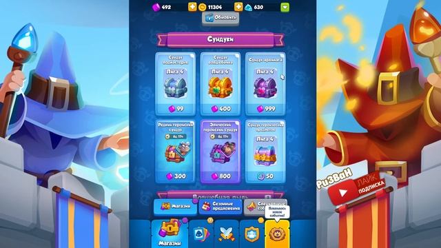 Как прокачать героя в Rush Royale смотреть онлайн