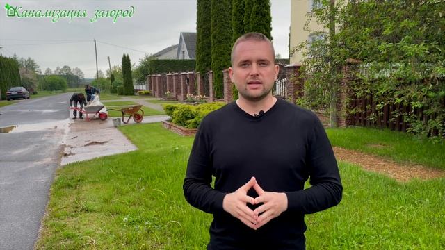 Монтаж станции био очистки. Копка вручную, чтобы сохранить газон смотреть онлайн