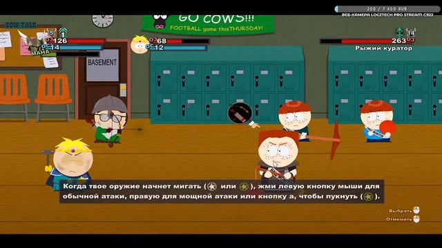 SOUTH PARK THE STICK OF TRUCH Полное Прохождение на Русском | ЮЖНЫЙ ПАРК ПАЛКА ИСТИНЫ Прохождение # смотреть онлайн