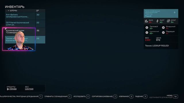 " Андрюха оказался с сюрпризом " ▶ Прохождение STARFIELD на русском языке #3 смотреть онлайн