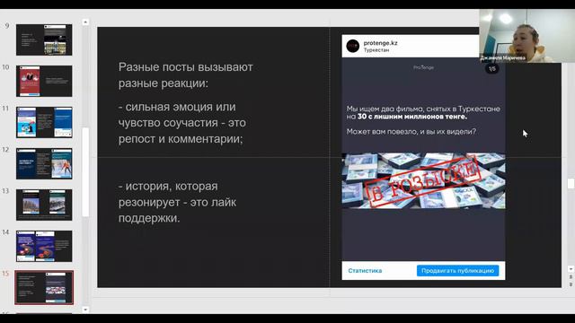 Написание статей, сторителлинг и новые способы коммуникации с общественностью смотреть онлайн