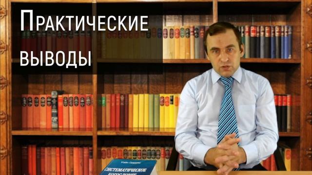 Систематическое богословие | Урок 1.Откровение. Зачем нам Библия? смотреть онлайн