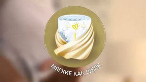 Подгузники Pampers Premium Care  Мягкие как шелк