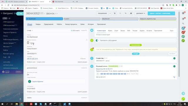 Ip-телефония в обновленном Битрикс24. Интеграция со Stream Telecom смотреть онлайн