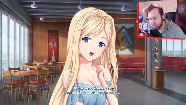 ХОРОШАЯ КОНЦОВКА ► РУТ СИМЫ ► Moe Era Прохождение #8 смотреть онлайн