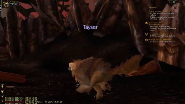 World of Warcraft - Пылевые Топи! [часть 15] смотреть онлайн