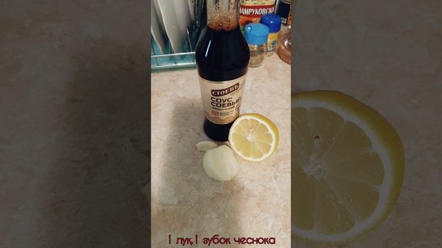 Креветки Ванамей,в соево-чесночном соусе.@tane4ka2022 смотреть онлайн