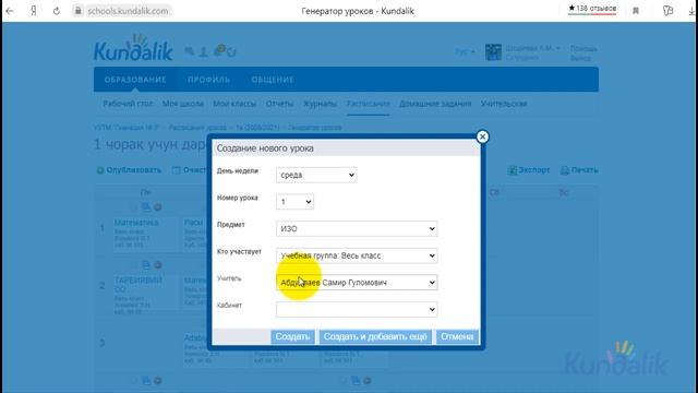 Делай То, Что Воплощает Мечты