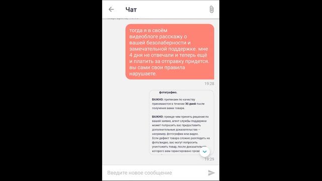 Отрицательный отзыв о Joom. Ничего здесь не покупайте. Самоуправство службы поддержки