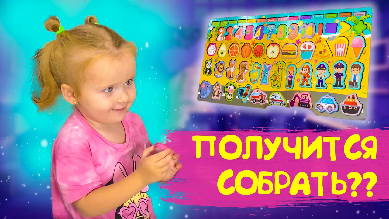 Получится ли собрать у Миланы? смотреть онлайн