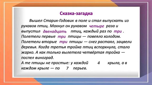 4-sinf 10 Dars SANOQ 4-sinf Rustili. рус тилини урганамиз УЧИМ РУССКИЙ