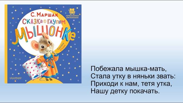 Викторина по произведениям С Я Маршака смотреть онлайн