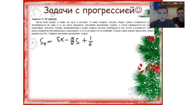 17 задание Экономическая задача ЕГЭ математика смотреть онлайн