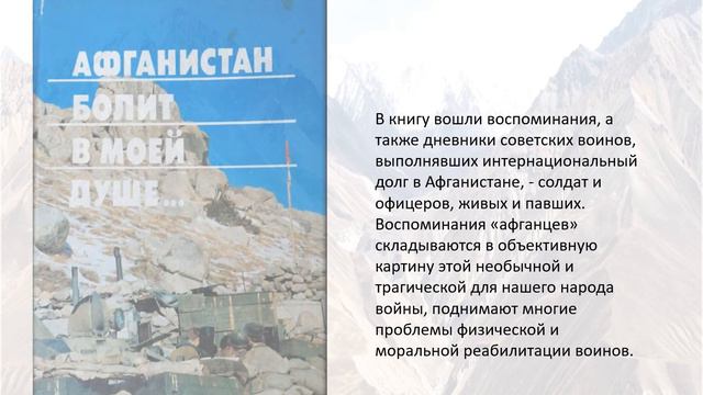 35 лет со дня вывода войск из Афганистана. смотреть онлайн