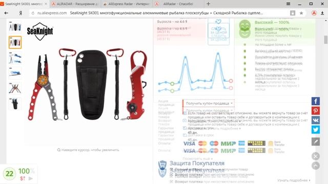 Что подарить рыбаку на Новый Год с AliExspress? смотреть онлайн