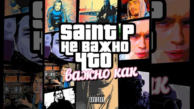 Неважно что - важно как смотреть онлайн