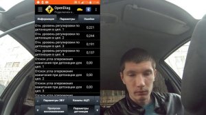 гранта -  обзор функции OpenDiag mobile диагностика авто часть 2