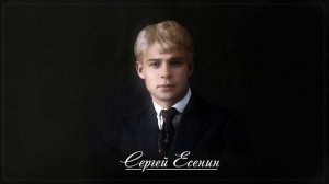 Сергей Есенин - Письмо от матери (читает Александр Злищев)