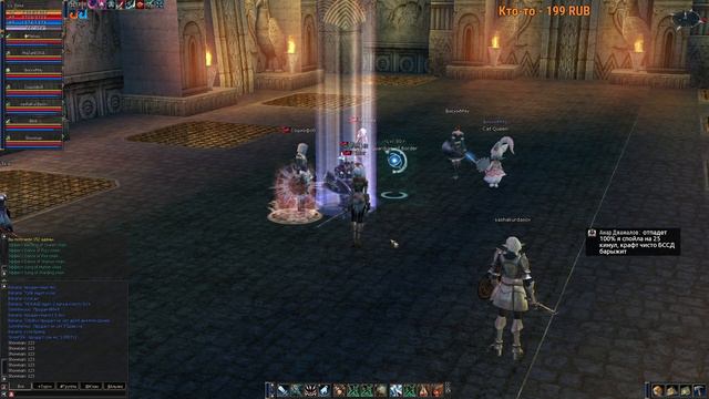 Lineage 2 La2era C4 х1 Кач в пати