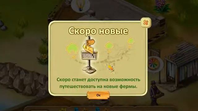 Игра Farm Up приложение в контакте от DarRidi #2 смотреть онлайн