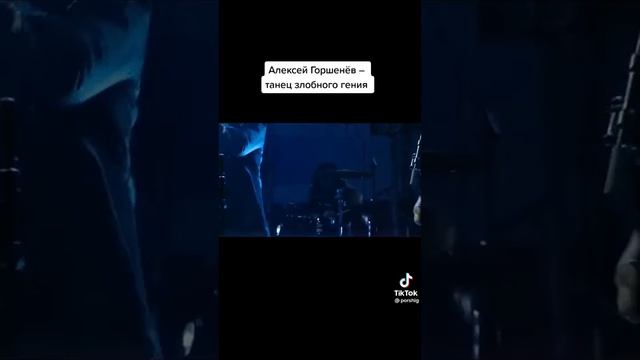 Алексей Горшенёв смотреть онлайн