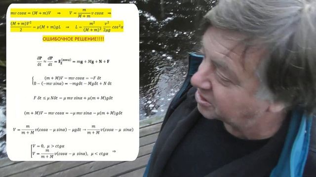 ЧК МИФ 1 3 01 02 (L3) Импульс системы материальных точек. Закон сохранения импульса. Центр масс. + смотреть онлайн