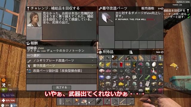 【7 Days To Die・Raven Hearst】 拠点建設日誌 Season9 #3 ゾンビ大量発生・・・ ( α21,難易度狂気 )【ゆっくり実況】