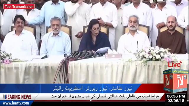 Zulfiqar & Fehmida Mirza join Grand Democratic Alliance II 2018 смотреть онлайн
