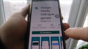 Приложение родительский контроль на андроид