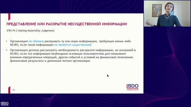 Существенность в бухучете смотреть онлайн