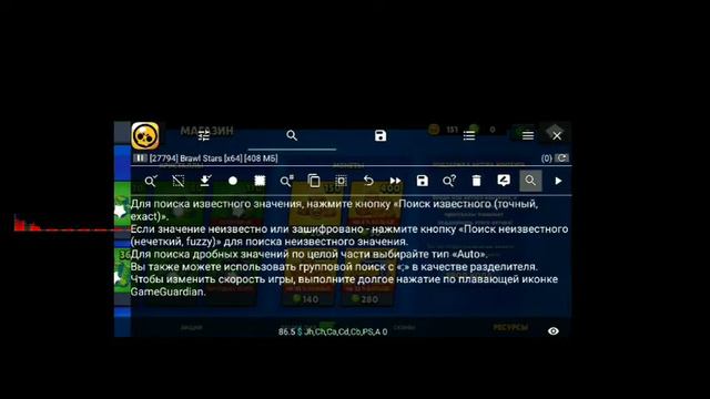 Free gems GAME GUARDIAN 😱😱😱😱😱😱😱 смотреть онлайн