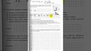 Подготовка ВПР по математике 8 класс