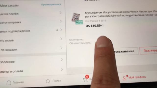 Новый планшет и к нему чехол и сумочка с алиэкспресс смотреть онлайн