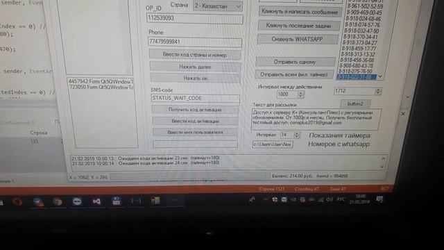 Как работает авторегер WhatsApp смотреть онлайн