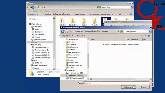 Как перенести папку "Загрузки" на другой диск смотреть онлайн