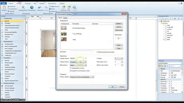 Галлерея с увеличивающимися фотографиями в Веб Билдер / 11.5 уроки Web Builder смотреть онлайн