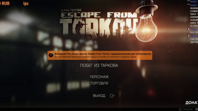 ПОБЕГ ИЗ ТАРКОВА стрим. БЕГАЕМ СТРЕЛЯЕМ))). В ОЖИДАНИИ ЗБТ #4. DedMazai. обзор. Трансляция 18+ смотреть онлайн