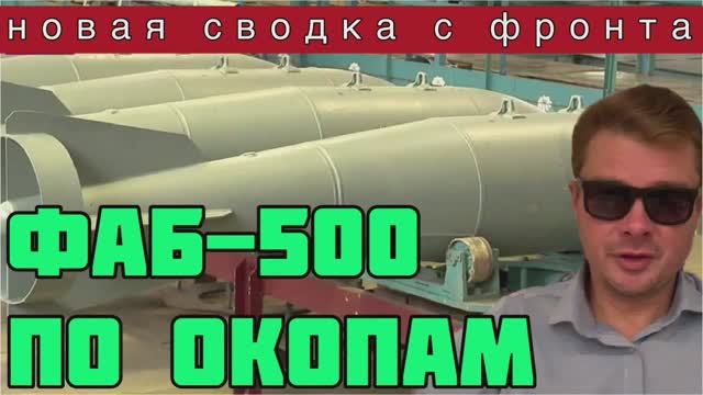 Россия активизировала авиацию. У ВСУ больше не осталось шансов. Наступление на Харьков. СКОРО!