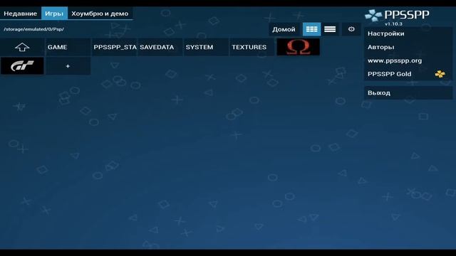 Настройка PPSSPP для самых слабых устройств смотреть онлайн