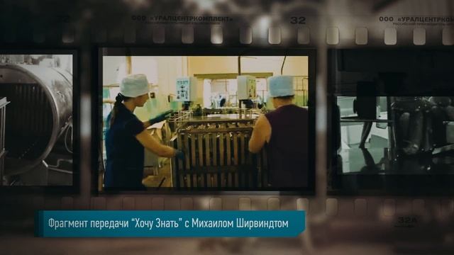 УралЦентрКомплект - Российский производитель автоклавов смотреть онлайн