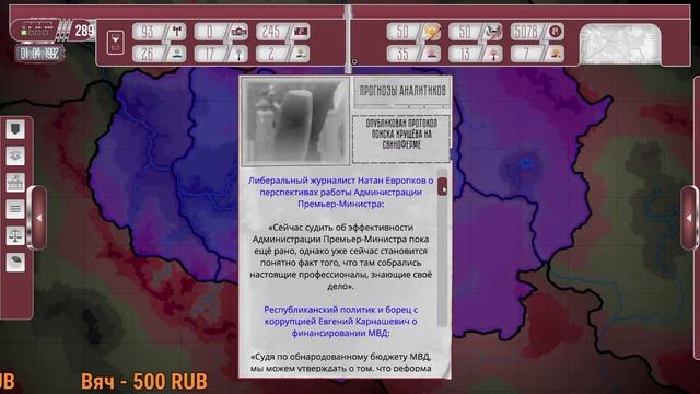 Collapse A Political Simulator - первый взгляд (Создай свою партию) смотреть онлайн