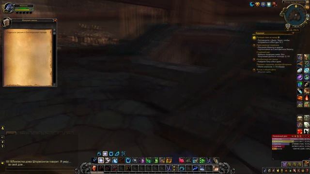 Секреты BFA (Battle for Azeroth): игрушка "Самоцвет согласия" смотреть онлайн