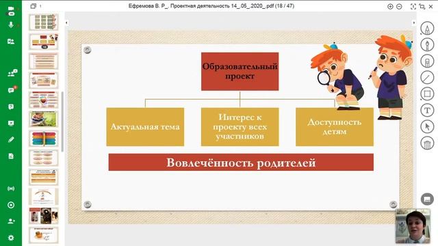 14 мая. Лэпбук и другие проекты в ДОУ смотреть онлайн